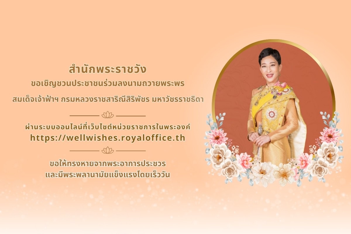 ภาพประจำวัน
